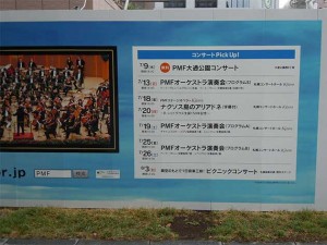 Pacific Music Festival