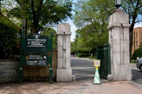 Main gate