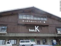 Sapporo Bankei Ski Area, ban.K, 20minutes: The Best Quick Skiing
