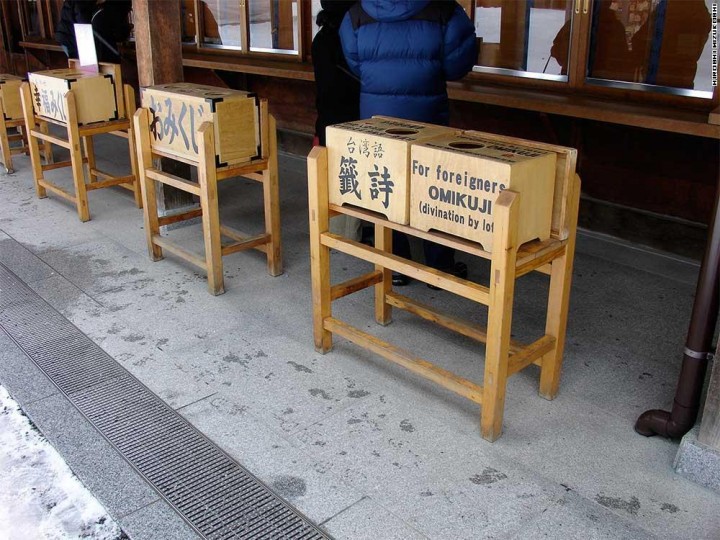 Omikuji