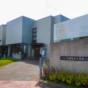 Hongo Shin Memorial Museum of Sculpture, Miyanomori, Sapporo
