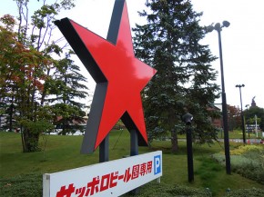 The entrance of Sapporo Beer Garden
