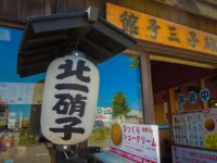 Kitaichi Glass Otaru Presenting Glasses More than 100 years