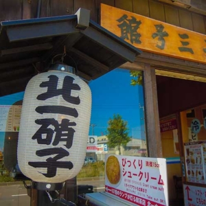 Kitaichi Glass Otaru Presenting Glasses More than 100 years