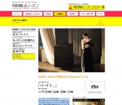 What happened in Sapporo? ‘Tsuzuku(つづく、)’ by yhs