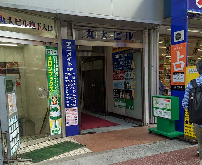 The entrance of Animate