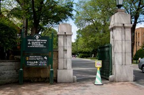 Main gate 