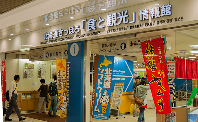 Hokkaido-Sapporo Tourist Information Center