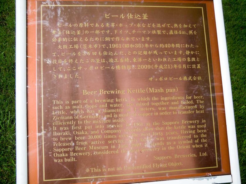 a guide panel of Mash pan