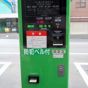 60 min Parking on the road in the central area of Sapporo