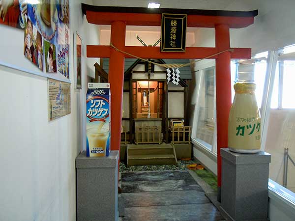 Katsugen Jinjya/Shrine