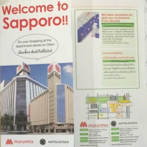 Marui Imai and Sapporo Mitsukoshi（丸井今井、札幌三越）