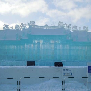 Ice Statue of Hsing Tian Kong(行天宮) in Sapporo Snow Festival 2015