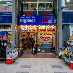 BigBoss Super Guitar Shop In Tanukikoji 1 Chome