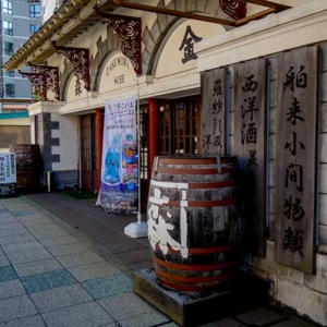 Local Archive Museum of Hakodate, Hakodate Kyodo Shiryokan（函館郷土資料館）