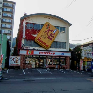 Hasegawa Store's Yakitori Bento is No.1（ハセガワストア ベイエリア店）