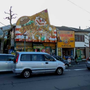 Lucky Pierrot Bay area in Hakodate（ラッキーピエロ ベイエリア本店）