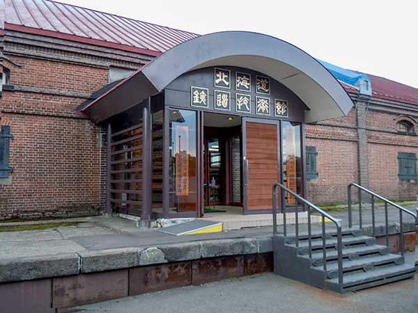 Hokkaido Railway Technical Museum