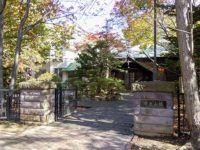 The Former Nagayama Residence(旧永山邸)