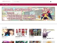 Otaru Anime Party