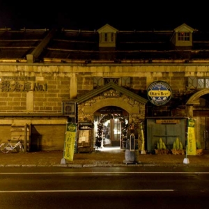 Otaru Beer Warehouse No.1