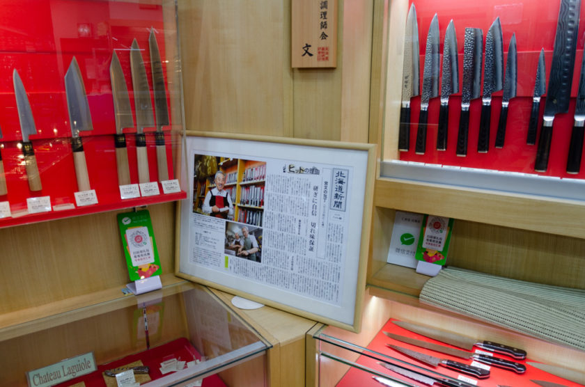 Their article on news paper between kitchen knives for professionals