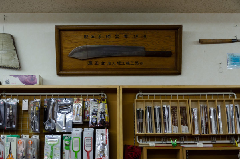 an old blade in miyabun