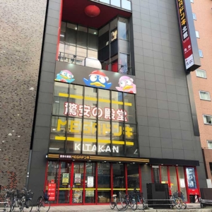 Don Quijote: Discount Stores in Sapporo