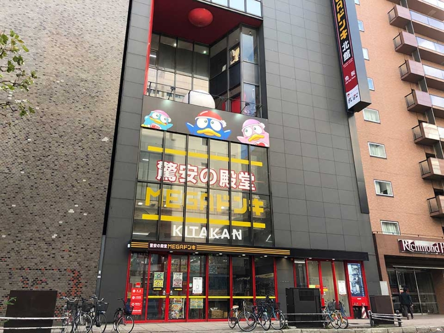 Don Quijote: Discount Stores in Sapporo