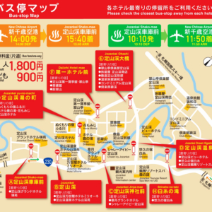 KappaLiner(かっぱライナー号):Non-stop Bus from New Chitose Airport to Jozankei