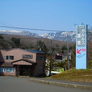 Noboribetsu Kalulusu Onsen