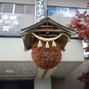 Otokoyama Sake Brewery and Sake Museum in Asahikawa