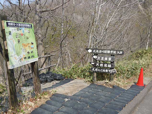 The entrance to Taishojigoku pond and Ohyunuma river natural hot spa