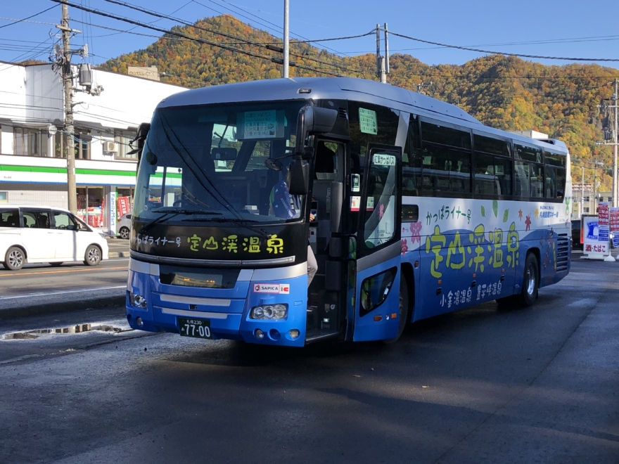 Kappa Liner(かっぱライナー号):Non-stop Bus from Sapporo to Jozankei