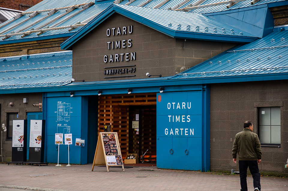 OTARU TIMES GARTEN at the warehouse street in Otaru | Fleemy | Sights and Travel Information of Hokkaido