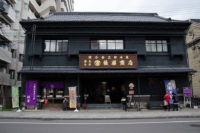 Shikinai Odori near Otaru Canal, Otaru