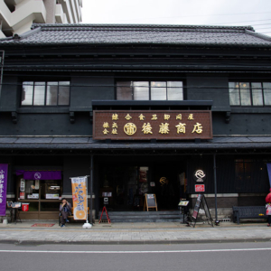 Shikinai Odori near Otaru Canal, Otaru