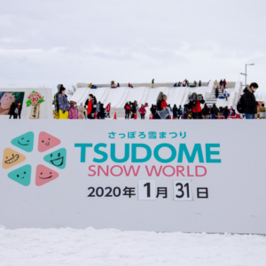 How to get to Tsudome Site, Sapporo Snow Festival