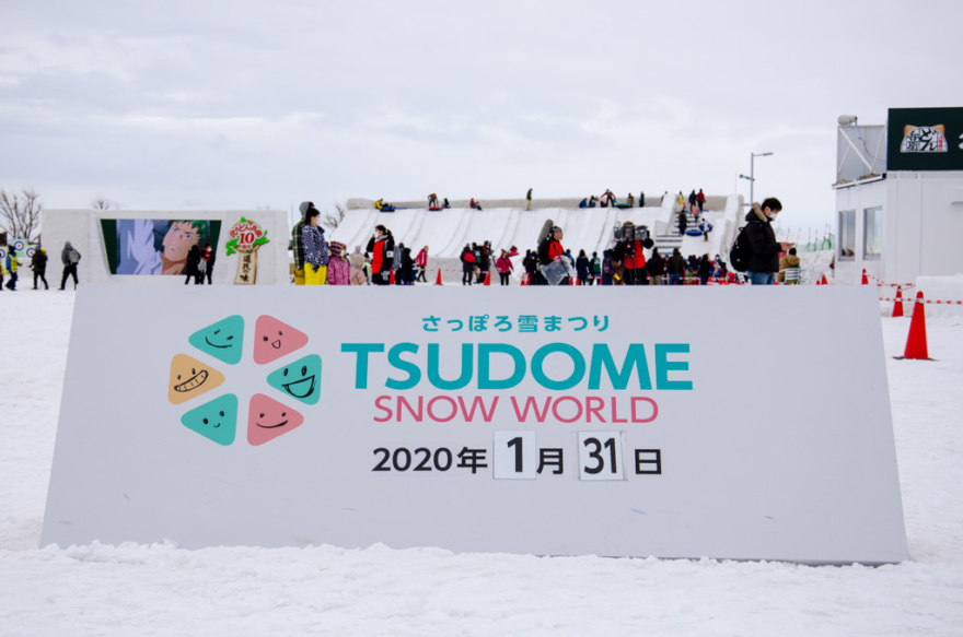 How to get to Tsudome Site, Sapporo Snow Festival