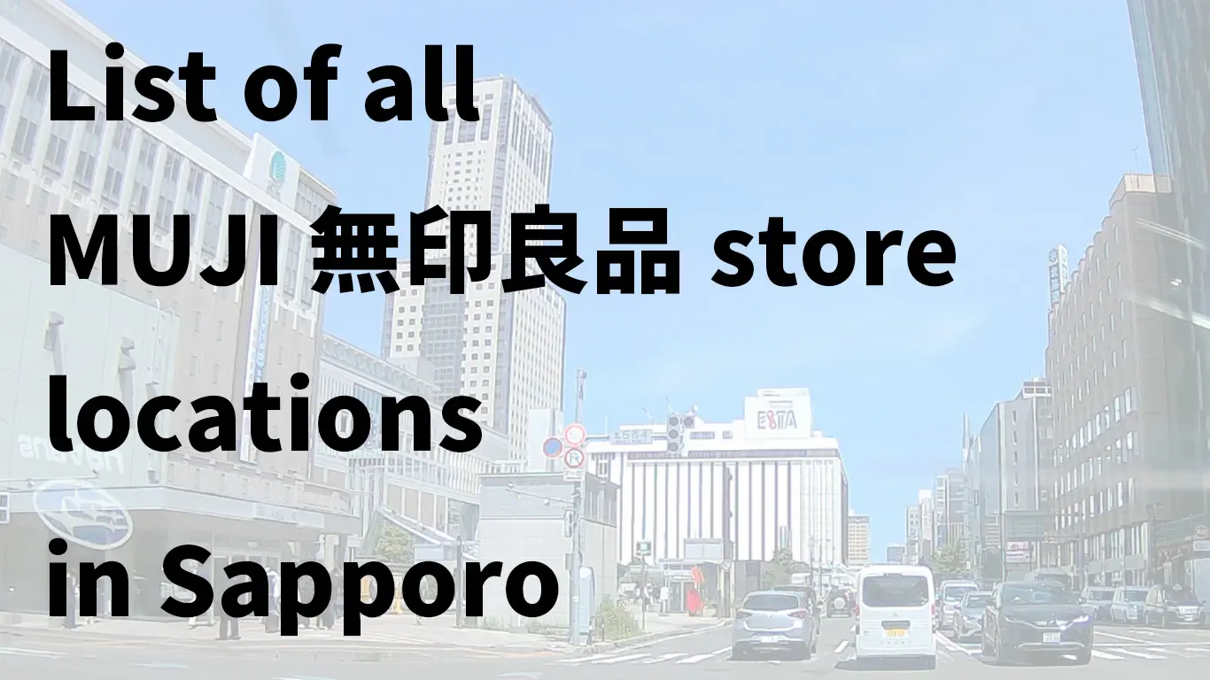 MUJI 無印良品