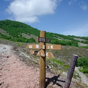 The junction halfway from Mount Tarumae to Mount Fuppushi